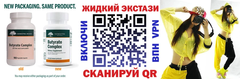 Бутират буратино Инза