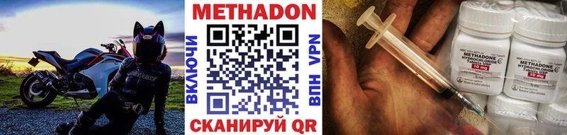 Метадон мёд  ссылка на мегу   Инза  как найти  